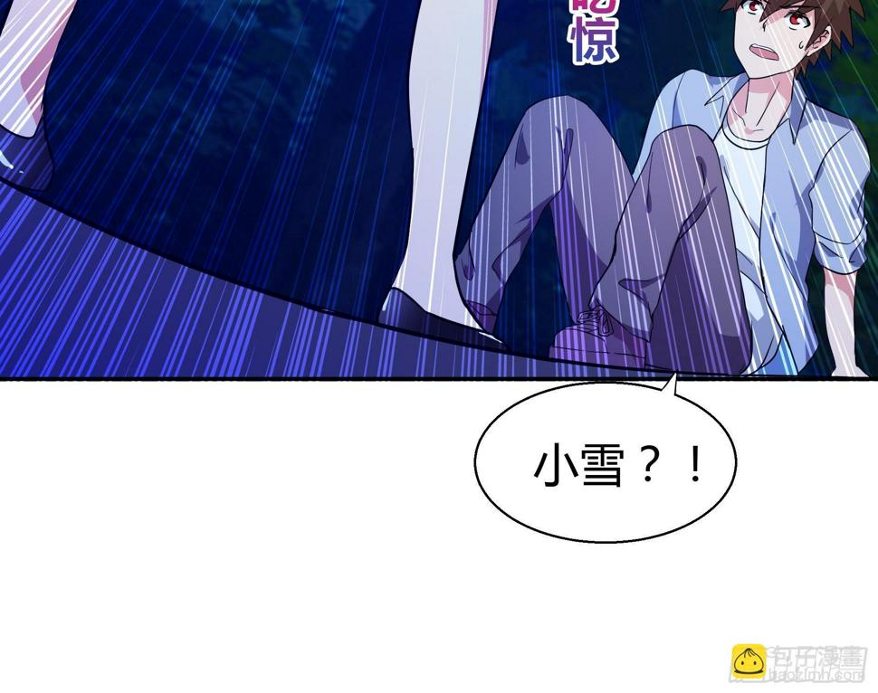 地府混江龙韩漫全集-第17话 神秘人真相无删减无遮挡章节图片 
