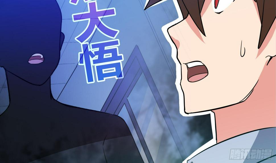 地府混江龙韩漫全集-第17话 神秘人真相无删减无遮挡章节图片 