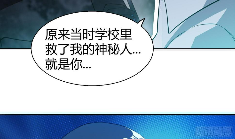 地府混江龙韩漫全集-第17话 神秘人真相无删减无遮挡章节图片 