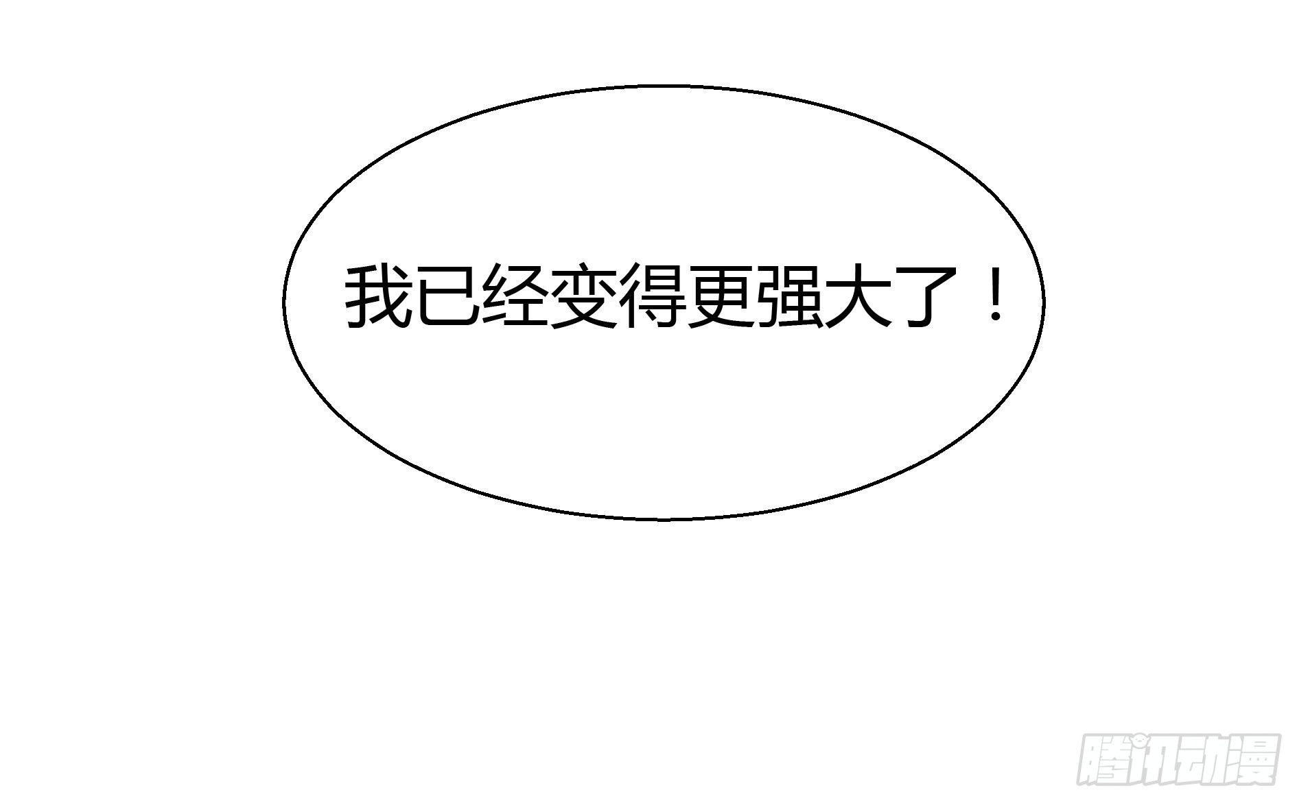 地府混江龙韩漫全集-第17话 神秘人真相无删减无遮挡章节图片 