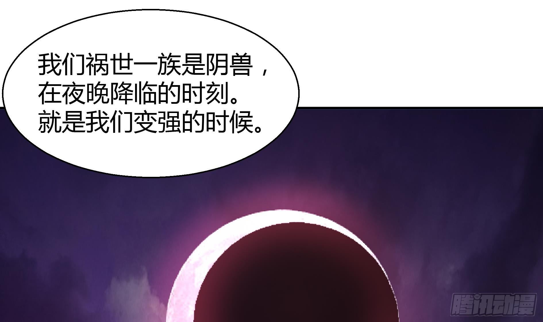 地府混江龙韩漫全集-第17话 神秘人真相无删减无遮挡章节图片 