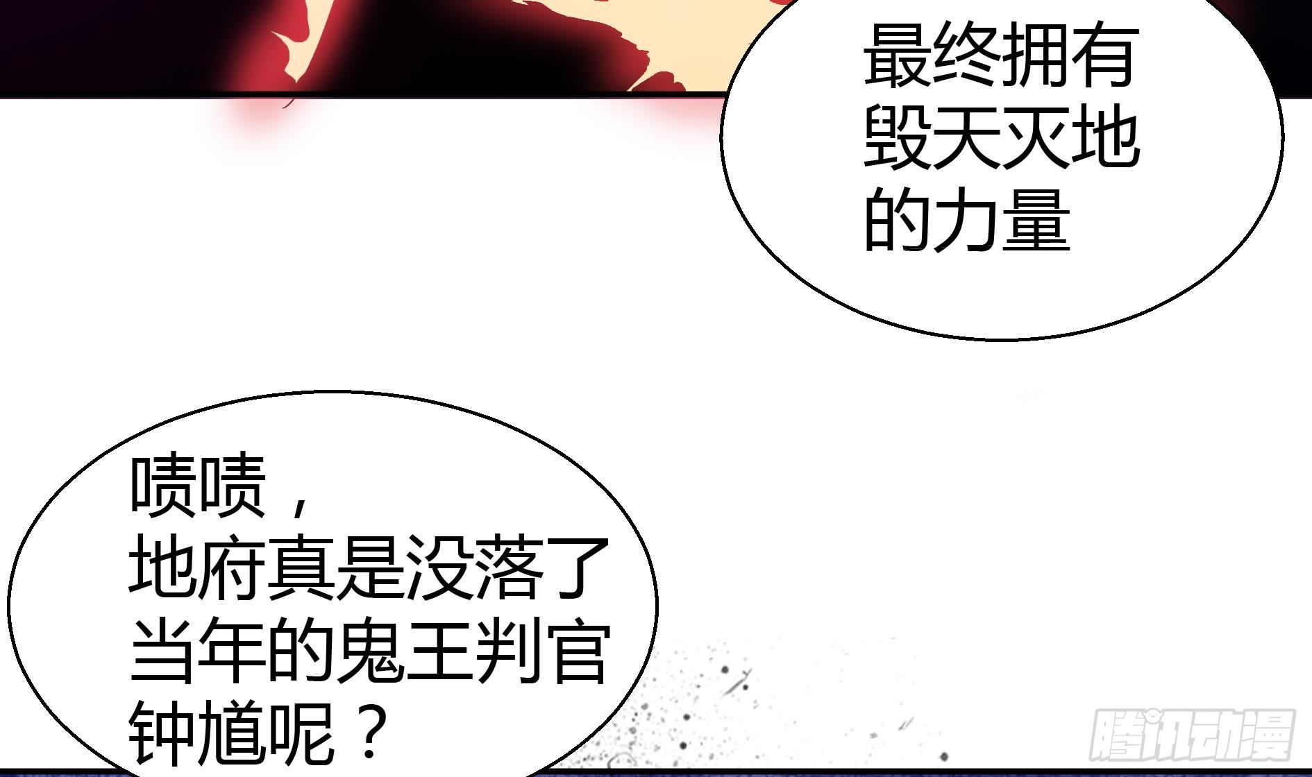 地府混江龙韩漫全集-第17话 神秘人真相无删减无遮挡章节图片 