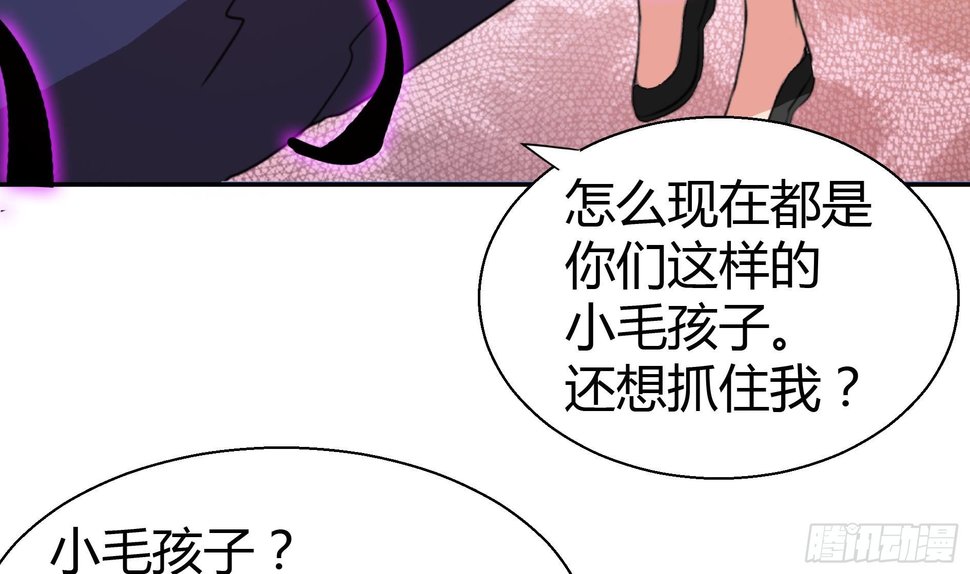 地府混江龙韩漫全集-第17话 神秘人真相无删减无遮挡章节图片 