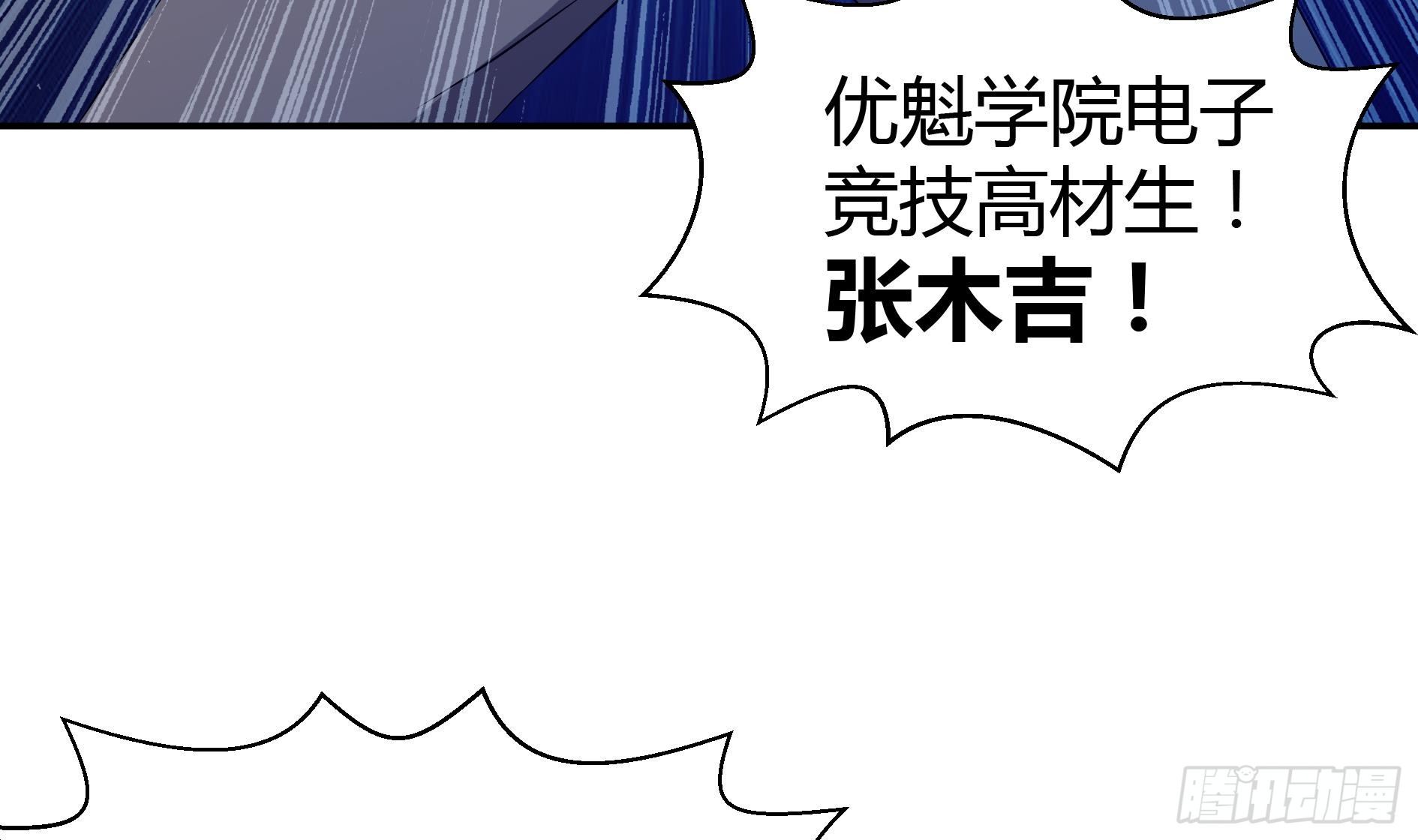 地府混江龙韩漫全集-第17话 神秘人真相无删减无遮挡章节图片 