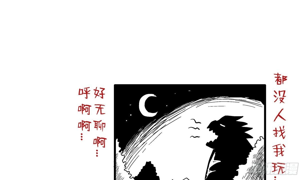 地府混江龙韩漫全集-第17话 神秘人真相无删减无遮挡章节图片 
