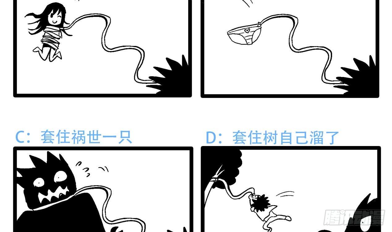 地府混江龙韩漫全集-第17话 神秘人真相无删减无遮挡章节图片 