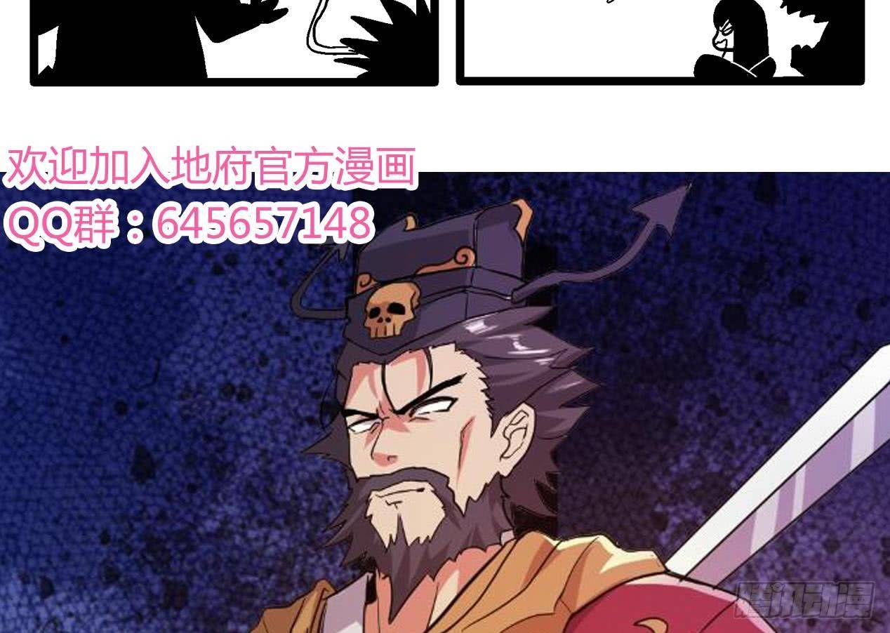 地府混江龙韩漫全集-第17话 神秘人真相无删减无遮挡章节图片 