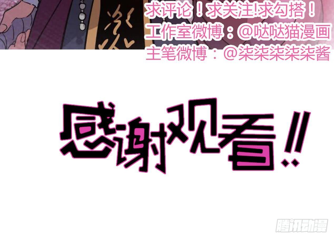 地府混江龙韩漫全集-第17话 神秘人真相无删减无遮挡章节图片 