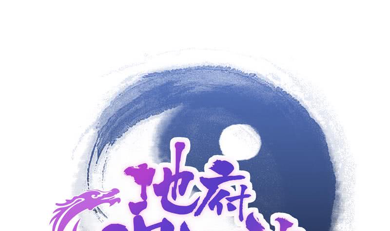 地府混江龙韩漫全集-第161话 新看门人无删减无遮挡章节图片 