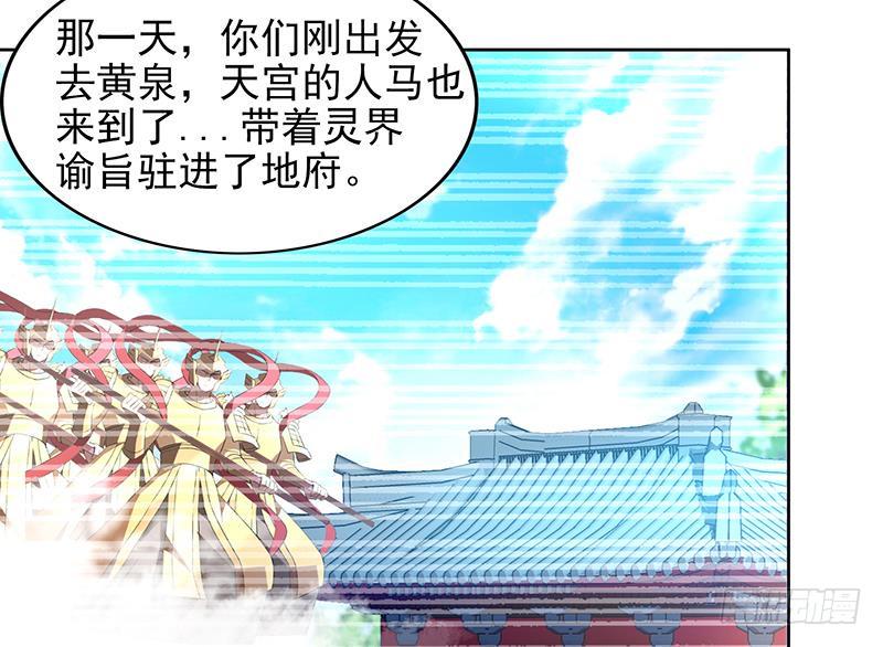 地府混江龙韩漫全集-第161话 新看门人无删减无遮挡章节图片 