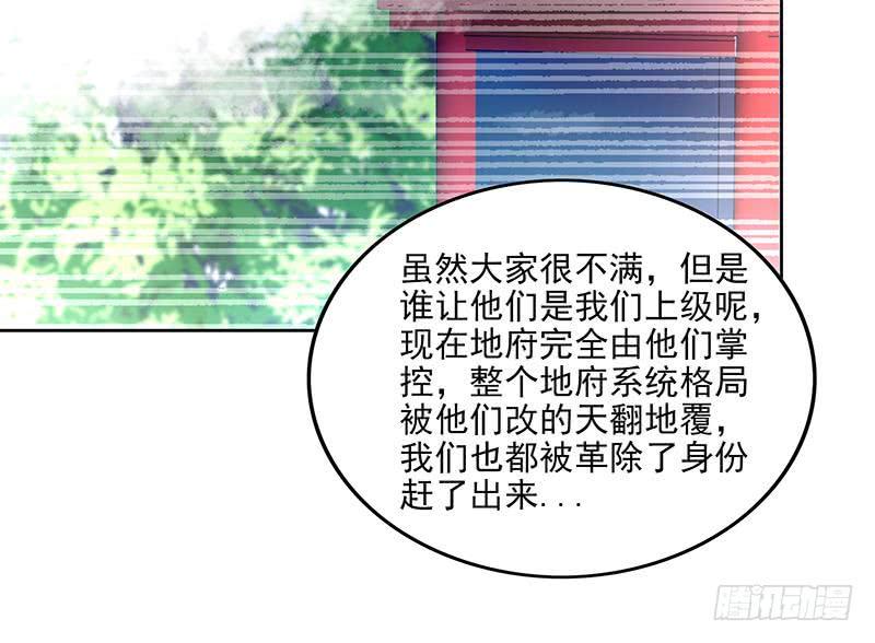 地府混江龙韩漫全集-第161话 新看门人无删减无遮挡章节图片 