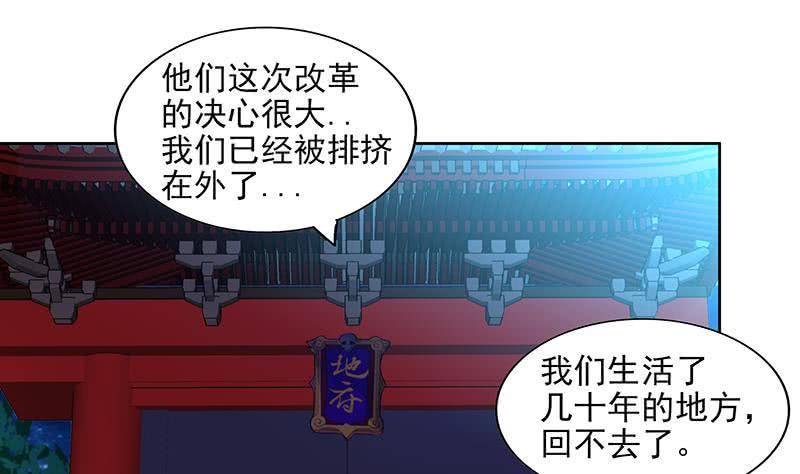 地府混江龙韩漫全集-第161话 新看门人无删减无遮挡章节图片 