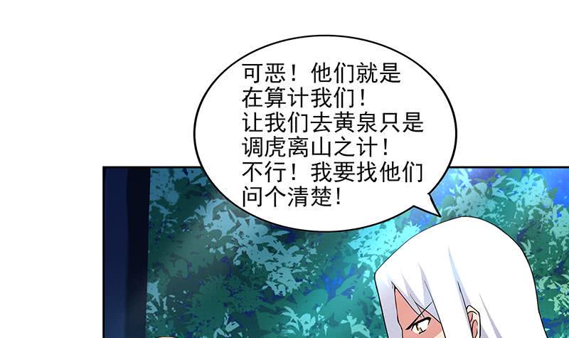地府混江龙韩漫全集-第161话 新看门人无删减无遮挡章节图片 