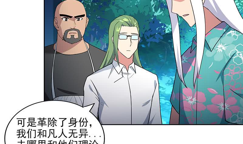 地府混江龙韩漫全集-第161话 新看门人无删减无遮挡章节图片 