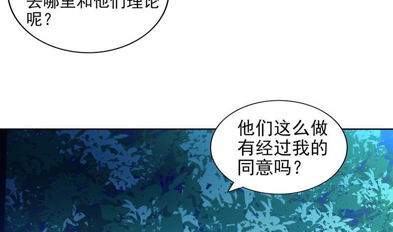 地府混江龙韩漫全集-第161话 新看门人无删减无遮挡章节图片 