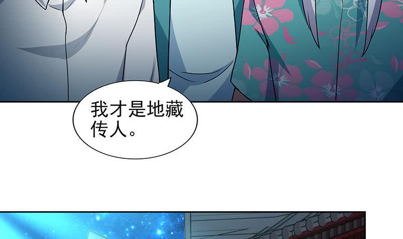 地府混江龙韩漫全集-第161话 新看门人无删减无遮挡章节图片 