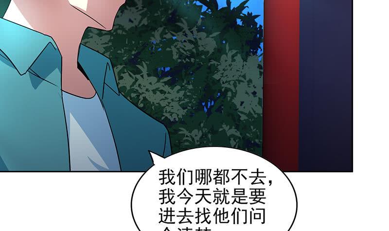地府混江龙韩漫全集-第161话 新看门人无删减无遮挡章节图片 