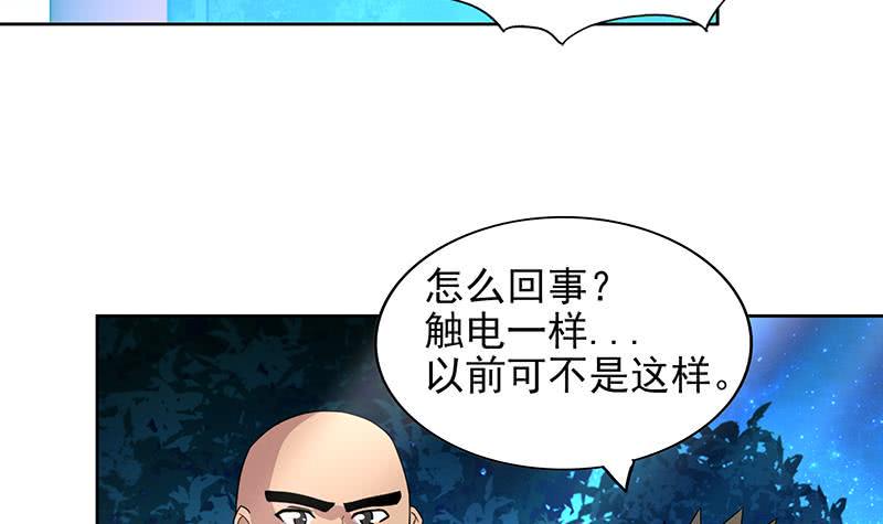地府混江龙韩漫全集-第161话 新看门人无删减无遮挡章节图片 