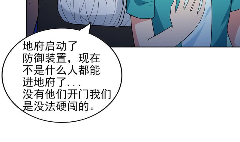 地府混江龙韩漫全集-第161话 新看门人无删减无遮挡章节图片 