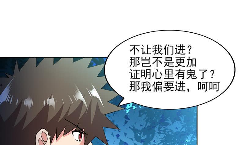 地府混江龙韩漫全集-第161话 新看门人无删减无遮挡章节图片 