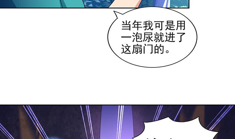 地府混江龙韩漫全集-第161话 新看门人无删减无遮挡章节图片 