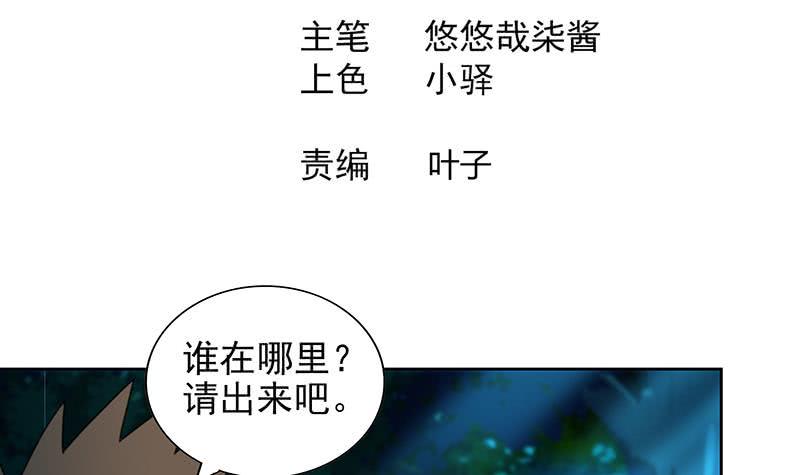地府混江龙韩漫全集-第161话 新看门人无删减无遮挡章节图片 