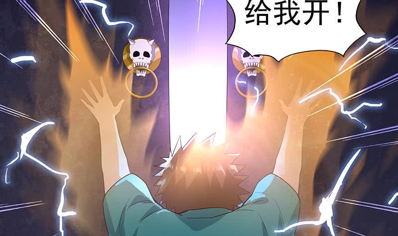 地府混江龙韩漫全集-第161话 新看门人无删减无遮挡章节图片 