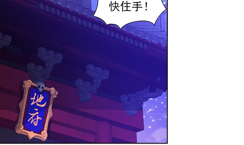 地府混江龙韩漫全集-第161话 新看门人无删减无遮挡章节图片 
