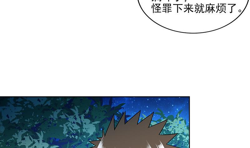 地府混江龙韩漫全集-第161话 新看门人无删减无遮挡章节图片 