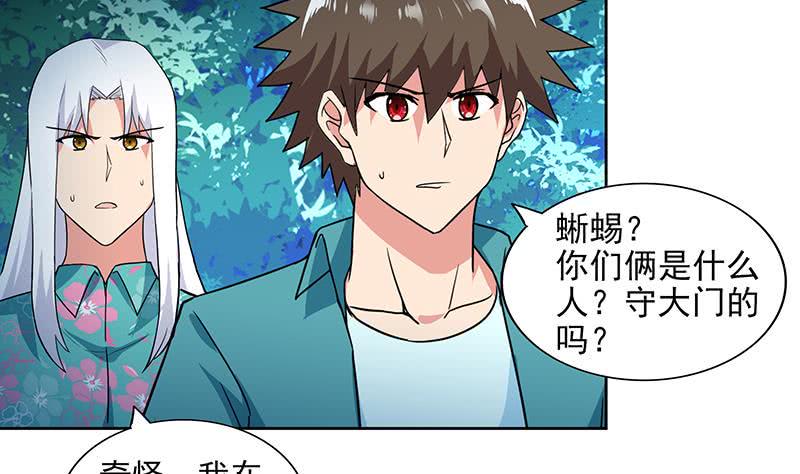 地府混江龙韩漫全集-第161话 新看门人无删减无遮挡章节图片 