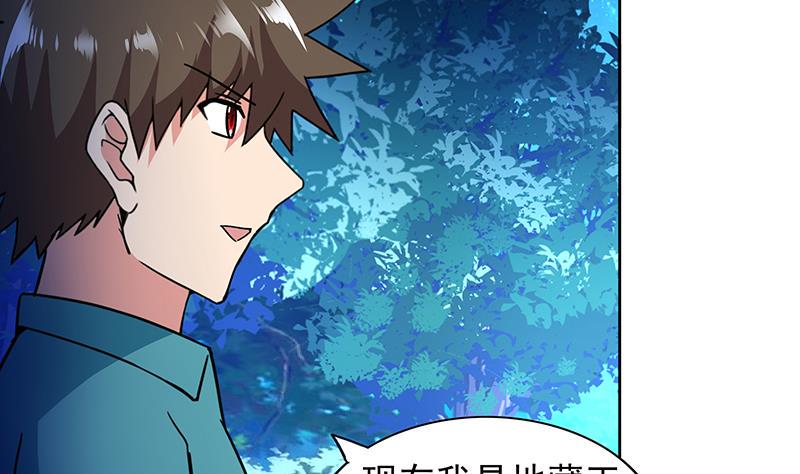 地府混江龙韩漫全集-第161话 新看门人无删减无遮挡章节图片 