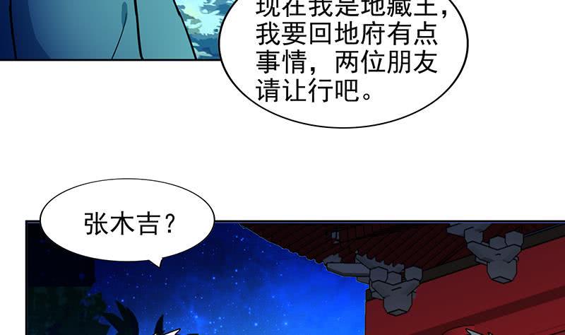 地府混江龙韩漫全集-第161话 新看门人无删减无遮挡章节图片 