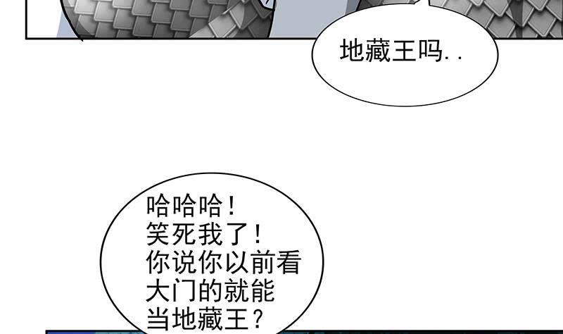 地府混江龙韩漫全集-第161话 新看门人无删减无遮挡章节图片 