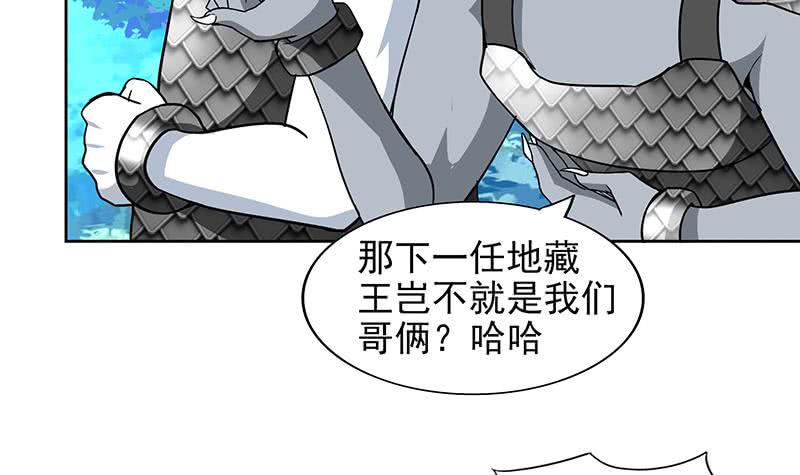 地府混江龙韩漫全集-第161话 新看门人无删减无遮挡章节图片 