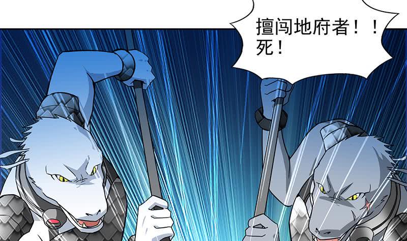地府混江龙韩漫全集-第161话 新看门人无删减无遮挡章节图片 