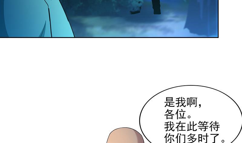 地府混江龙韩漫全集-第161话 新看门人无删减无遮挡章节图片 