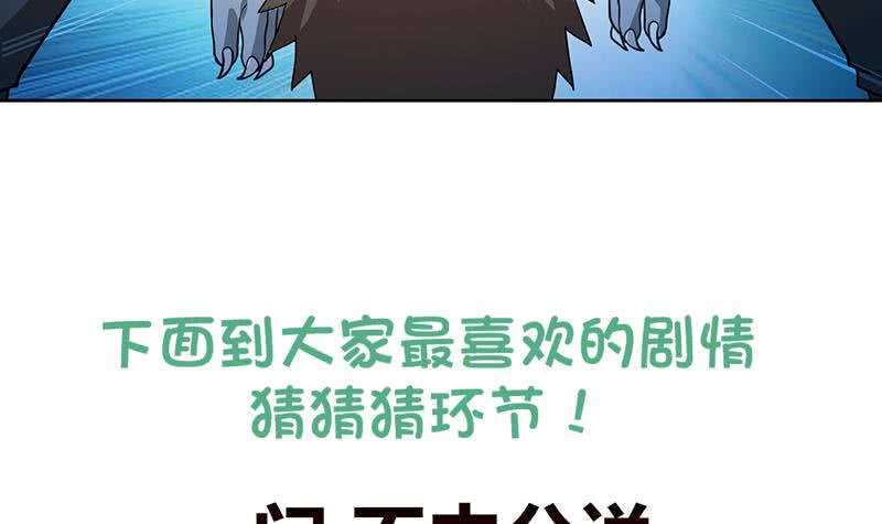 地府混江龙韩漫全集-第161话 新看门人无删减无遮挡章节图片 