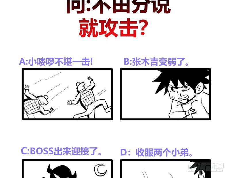 地府混江龙韩漫全集-第161话 新看门人无删减无遮挡章节图片 