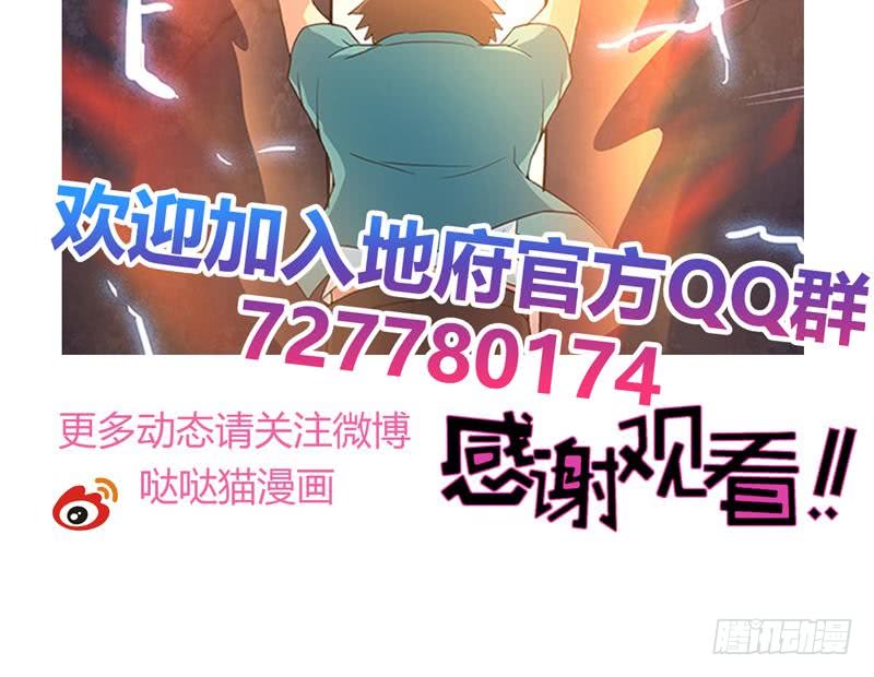 地府混江龙韩漫全集-第161话 新看门人无删减无遮挡章节图片 