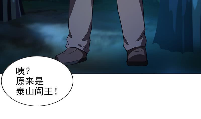 地府混江龙韩漫全集-第161话 新看门人无删减无遮挡章节图片 