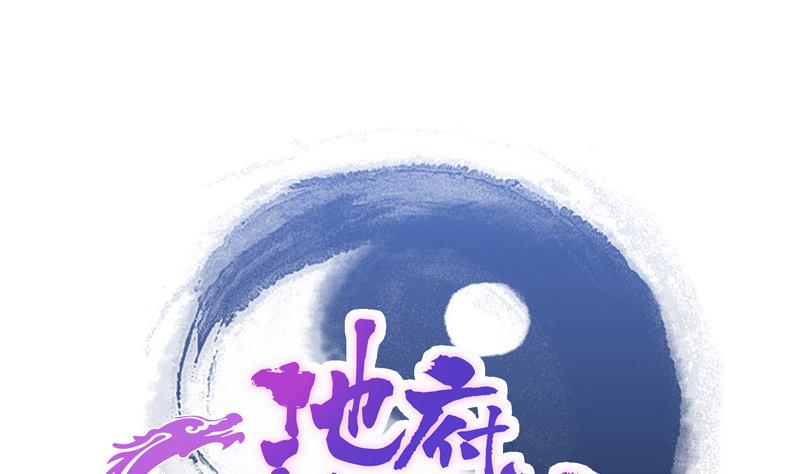 地府混江龙韩漫全集-第162话 斩断囚禁之锁无删减无遮挡章节图片 