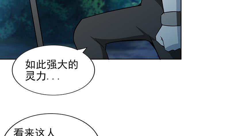 地府混江龙韩漫全集-第162话 斩断囚禁之锁无删减无遮挡章节图片 