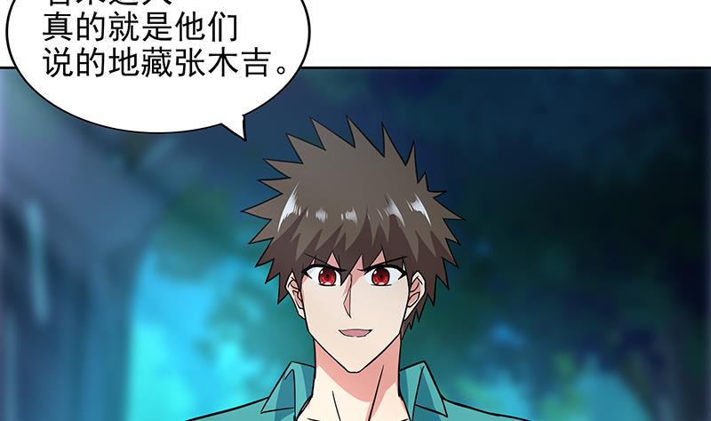 地府混江龙韩漫全集-第162话 斩断囚禁之锁无删减无遮挡章节图片 