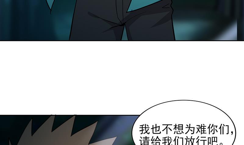 地府混江龙韩漫全集-第162话 斩断囚禁之锁无删减无遮挡章节图片 