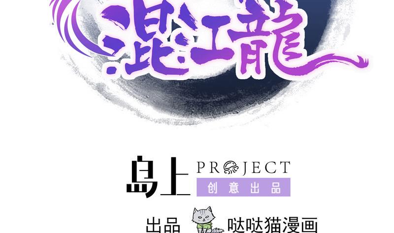 地府混江龙韩漫全集-第162话 斩断囚禁之锁无删减无遮挡章节图片 