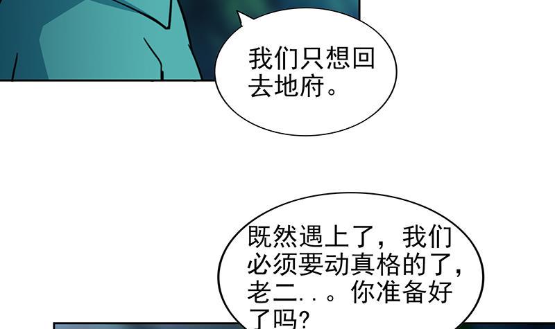 地府混江龙韩漫全集-第162话 斩断囚禁之锁无删减无遮挡章节图片 