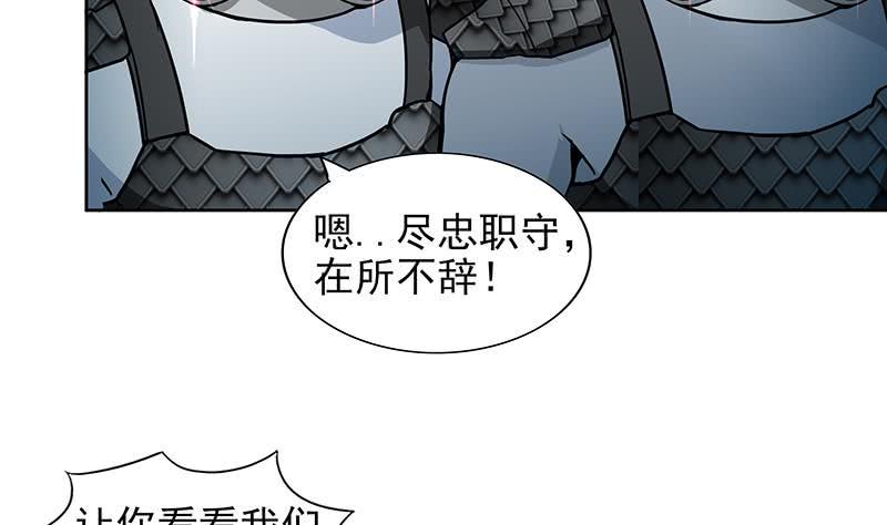 地府混江龙韩漫全集-第162话 斩断囚禁之锁无删减无遮挡章节图片 