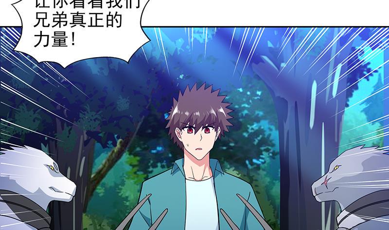 地府混江龙韩漫全集-第162话 斩断囚禁之锁无删减无遮挡章节图片 