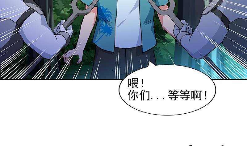 地府混江龙韩漫全集-第162话 斩断囚禁之锁无删减无遮挡章节图片 