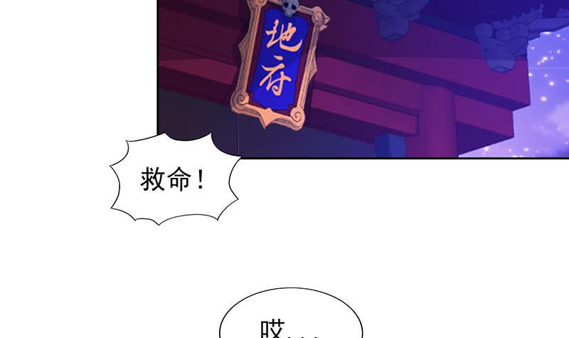 地府混江龙韩漫全集-第162话 斩断囚禁之锁无删减无遮挡章节图片 
